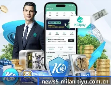 足球米兰 APP