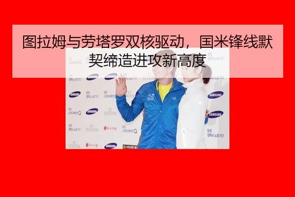 tu-la-mu-yu-lao-ta-luo-shuang-he-qu-dong-guo-mi-feng-xian-mo-qi-di-zao-jin-gong-xin-gao-du-3-240.jpg