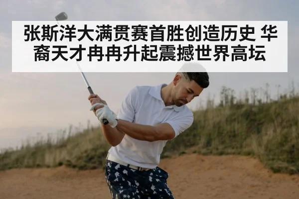 golf swing