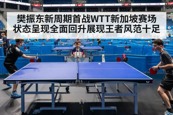 table tennis competition