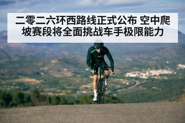 road bike uphill