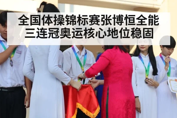 gymnastics medal ceremony