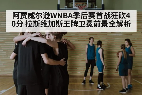 basketball team huddle strategy
